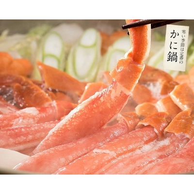 12/24まで年末配送 【お刺身OK】プレミアム!ズワイ蟹 ポーション 500g / 約20?25本