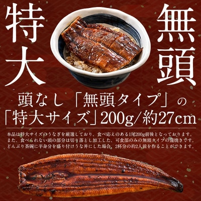 国産 うなぎ 蒲焼き 大サイズ 約200g × 5尾 無頭(化粧箱入り)【しおそう 鰻 蒲焼 贈答】
