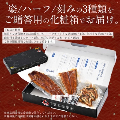 国産 うなぎ 蒲焼き セット(約165g × 1尾・刻みうなぎ・カットうなぎ)【しおそう丑の日】