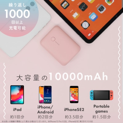 モバイルバッテリー 10,000mAh 2年保証 ペールアイリス(MOT-MB10001-PU)