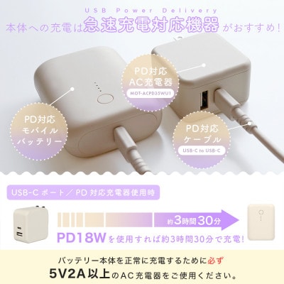 モバイルバッテリー 10,000mAh 2年保証 ペールアイリス(MOT-MB10001-PU)