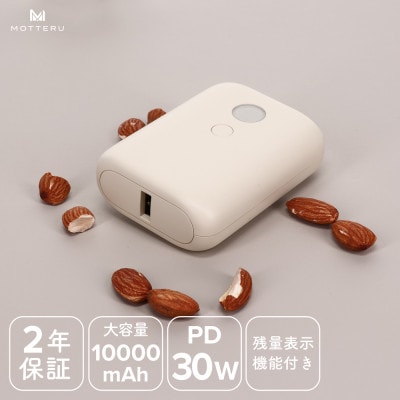 残量表示モバイルバッテリー 10,000mAh アーモンドミルク(MOT-MB10003-ECAM)