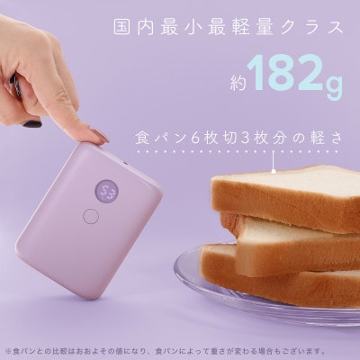 残量表示モバイルバッテリー 10,000mAh アーモンドミルク(MOT-MB10003-ECAM)