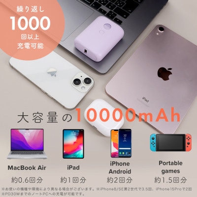 残量表示モバイルバッテリー 10,000mAh ラテグレージュ(MOT-MB10003-ECGY)