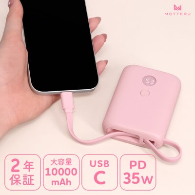USB-Cケーブル一体型 モバイルバッテリー シェルピンク(MOT-MB10004-ECPK)