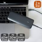 モバイルバッテリー 大容量 20,000mAh スモーキーブラック(MOT-MB20001-BK)