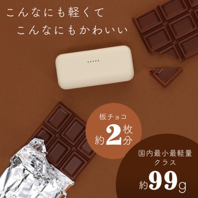 ダイレクトモバイルバッテリー 5,000mAh パウダーブルー(MOT-MB5002-ECBL)