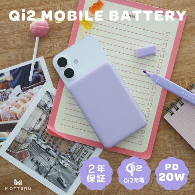 ワイヤレスモバイルバッテリー5,000mAh ペールアイリス(MOT-MBQI5001-ECPU)