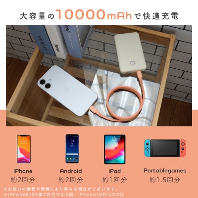 モバイルバッテリー 10,000mAh ペールアイリス(MOT-MB10005-ECPU)
