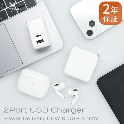 AC充電器 PD65W対応 2年保証 エアリーホワイト(MOT-ACPD65WU1-WH)