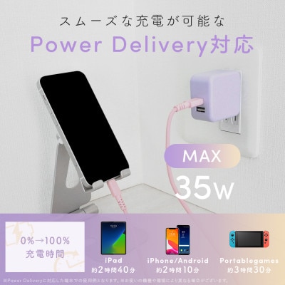 AC充電器 PD35W 2年保証 ペールアイリス(MOT-ACPD35WU1-PU)