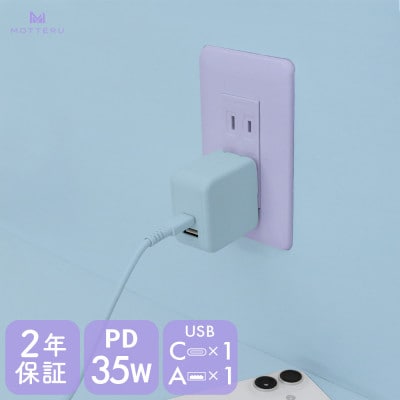 AC充電器 PD35W 2年保証 パウダーブルー(MOT-ACPD35WU1-BL)