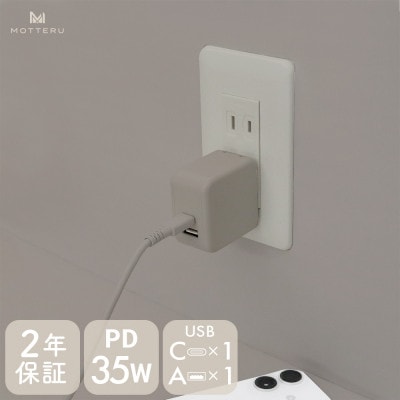 AC充電器 PD35W 2年保証 ラテグレージュ(MOT-ACPD35WU1-GY)