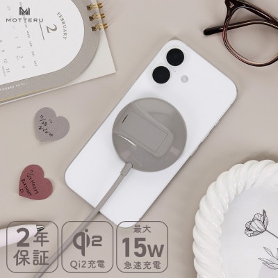 Qi2対応 マグネット式ワイヤレス充電器 ラテグレージュ(MOT-QI15W02-ECGY)