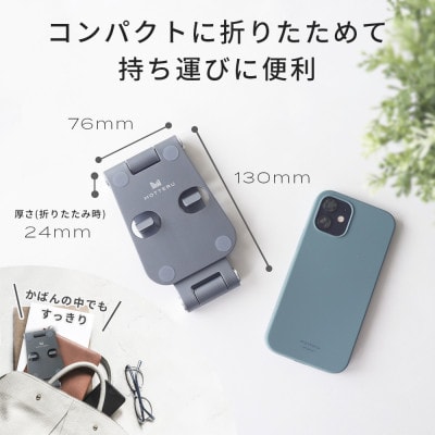 スタンドに乗せたまま充電 角度調整できるアルミスタンド パープル(MOT-SPSTD02-PU)