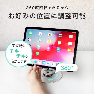 360度回転式スタンド ブラック(MOT-SPSTD12-BK)