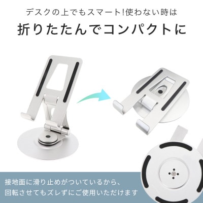 360度回転式スタンド ブラック(MOT-SPSTD12-BK)