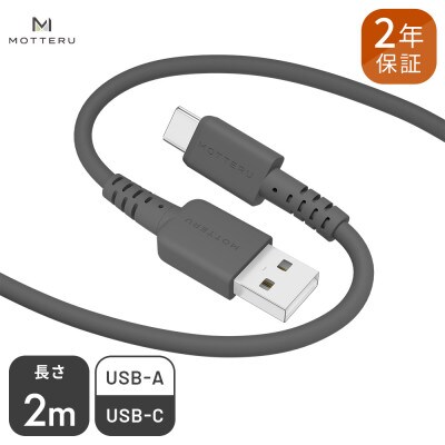 シリコンケーブル A to C 2m スモーキーブラック(MOT-SCBACG200-BK)