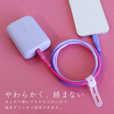 グラデーションケーブル A to L 1m シャーベット(MOT-SCBALG100-SE)