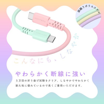 グラデーションケーブル C to C 1m アクア(MOT-SCBCCG100-AQ)
