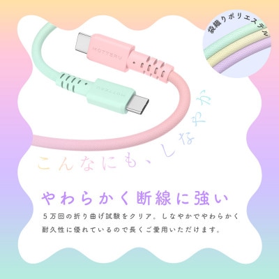 グラデーションケーブル C to C 1m メロンソーダ(MOT-SCBCCG100-MS)
