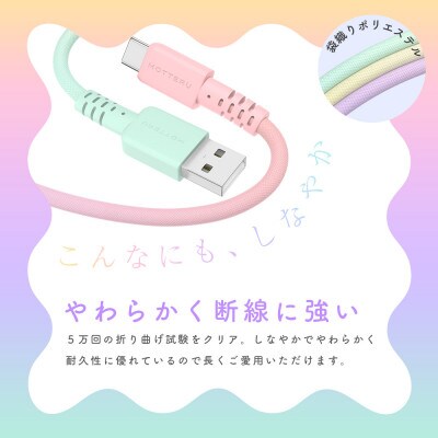 グラデーションケーブル A to C 1m シュガーユニコーン(MOT-SCBACG100-SU)
