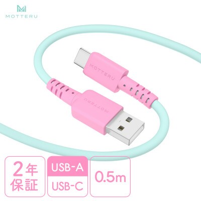 バイカラーケーブル A to C 0.5m ミントフラミンゴ(MOT-BCECAC50-MF)