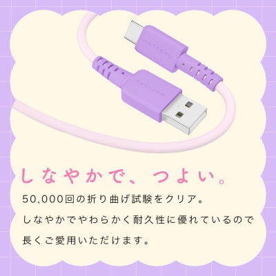 バイカラーケーブル A to C 0.5m ミントフラミンゴ(MOT-BCECAC50-MF)