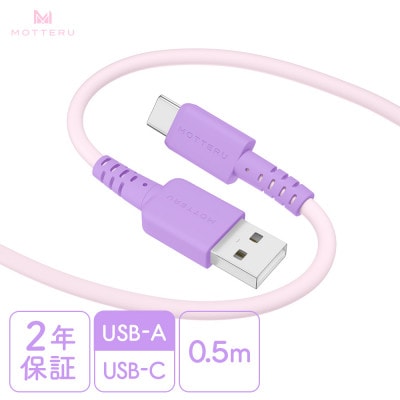 バイカラーケーブル A to C 0.5m ピンクライラック(MOT-BCECAC50-PC)
