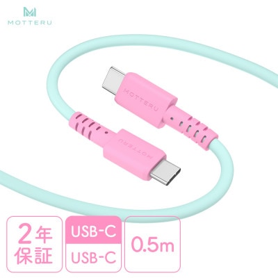 バイカラーケーブル C to C 0.5m ミントフラミンゴ(MOT-BCECCC50-MF)