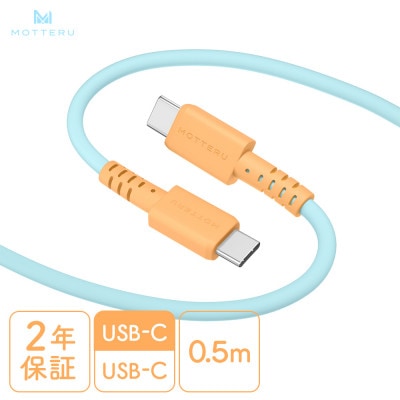 バイカラーケーブル C to C 0.5m オレンジソーダ(MOT-BCECCC50-OS)