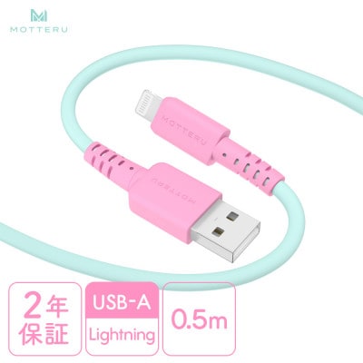 バイカラーケーブル A to L 0.5m ミントフラミンゴ(MOT-BCECAL50-MF)
