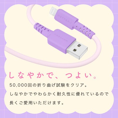 バイカラーケーブル A to L 0.5m オレンジソーダ(MOT-BCECAL50-OS)