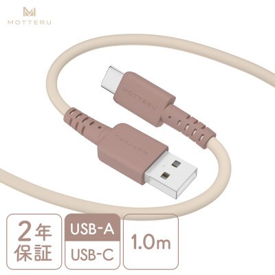バイカラーケーブル A to C 1m カプチーノ(MOT-BCECAC100-CA)