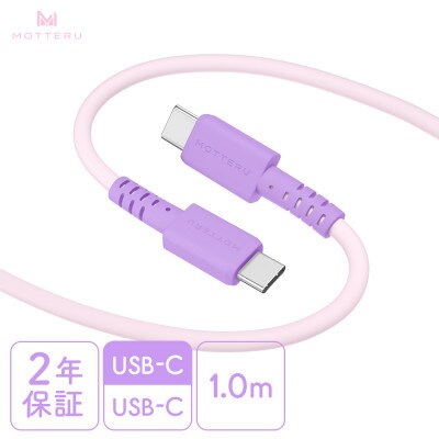 バイカラーケーブル C to C 1m ピンクライラック(MOT-BCECCC100-PC)