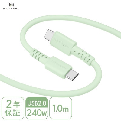 シリコンケーブル240W CtoC 1mピスタチオ(MOT-SCB240CCG100-PS)
