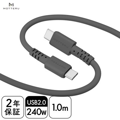 シリコンケーブル240W CtoC 1mスモーキーブラック(MOT-SCB240CCG100-BK)