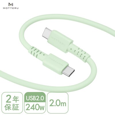シリコンケーブル240W CtoC 2mピスタチオ(MOT-SCB240CCG200-PS)
