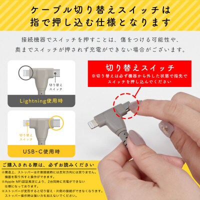 2in1ケーブル C to L&C 1m アーモンドミルク(MOT-2IN1G100-AM)