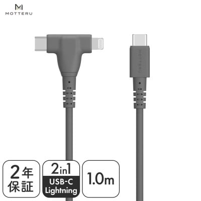 2in1ケーブル C to L&C 1m スモーキーブラック(MOT-2IN1G100-BK)
