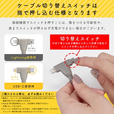 2in1ケーブル C to L&C 1m スモーキーブラック(MOT-2IN1G100-BK)