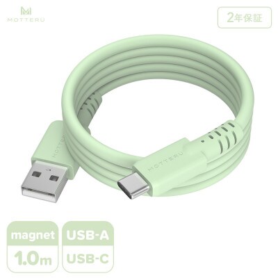 マグネットシリコンケーブル A to C 1m ピスタチオ(MOT-MGSAC100)