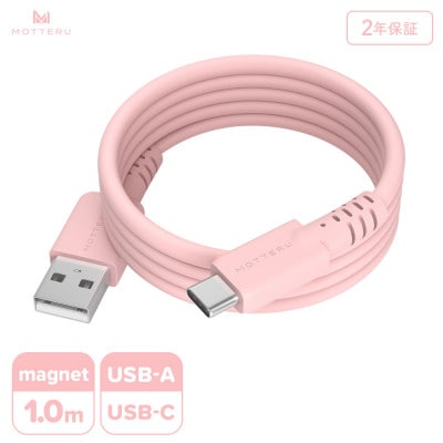 マグネットシリコンケーブル A to C 1m シェルピンク(MOT-MGSAC100)