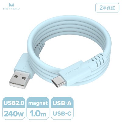 マグネットシリコンケーブル A to C 1m パウダーブルー(MOT-MGSAC100)