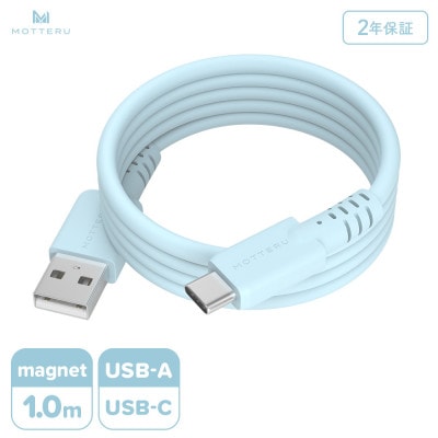 マグネットシリコンケーブル A to C 1m パウダーブルー(MOT-MGSAC100)