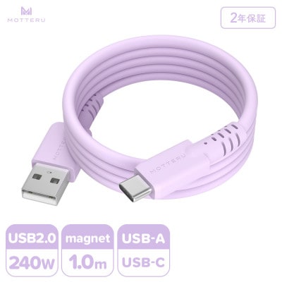 マグネットシリコンケーブル A to C 1m ペールアイリス(MOT-MGSAC100)