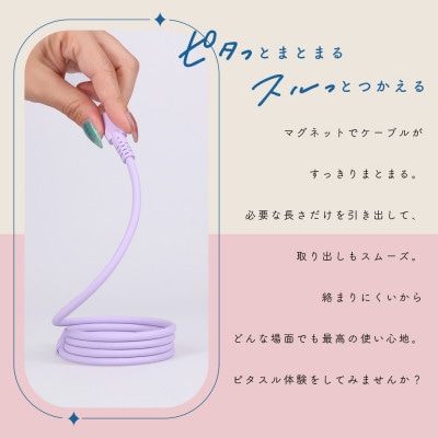 マグネットシリコンケーブル A to C 1m ペールアイリス(MOT-MGSAC100)