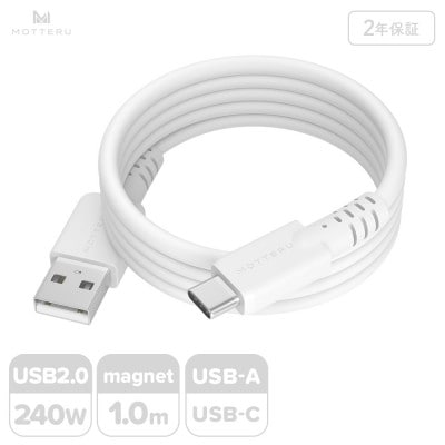 マグネットシリコンケーブル A to C 1m エアリーホワイト(MOT-MGSAC100)