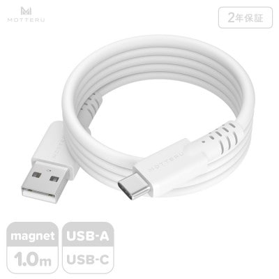 マグネットシリコンケーブル A to C 1m エアリーホワイト(MOT-MGSAC100)