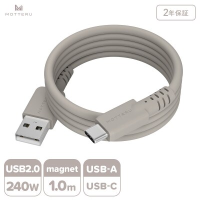 マグネットシリコンケーブル A to C 1m ラテグレージュ(MOT-MGSAC100)